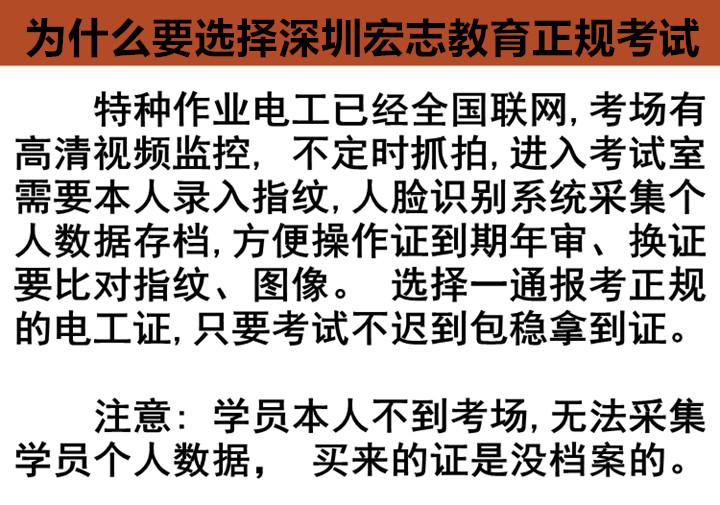 宏志教育面向全國學員招生，為了方便外省外地學員順利報名考證，我校提供網絡報名和辦公室報名兩種報名方式，外省學員可傳送電子版資料。